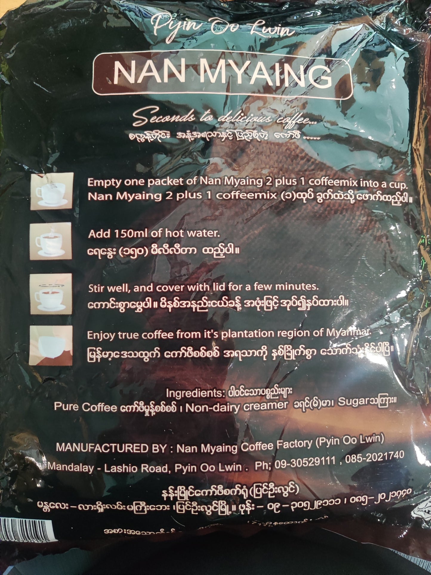 Pyin Oo Lwin Coffee Nan Myaing 2Plus1 Coffeemix (30satches x 20g) 600G