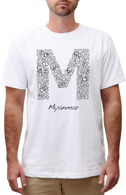 Myanmar's Alphabet - Men's T-shirt Custom Round Neck All Sizes S-5xl - Burmese watercolor